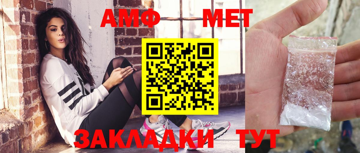 Amphetamine Premium  Вход с VPN  Бугуруслан 