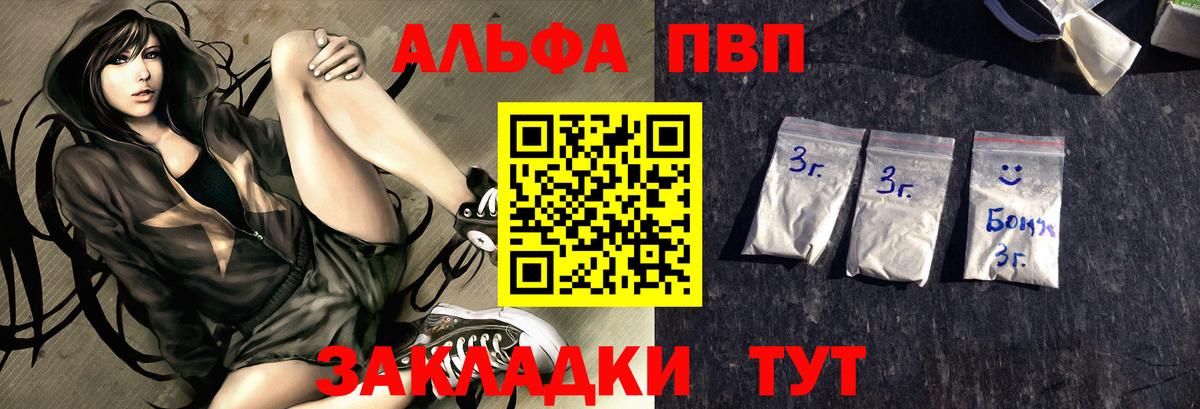 A-PVP Crystall  APVP  Alpha PVP Соль  даркнет сайт  APVP СК КРИС  Вход с VPN  Бугуруслан 