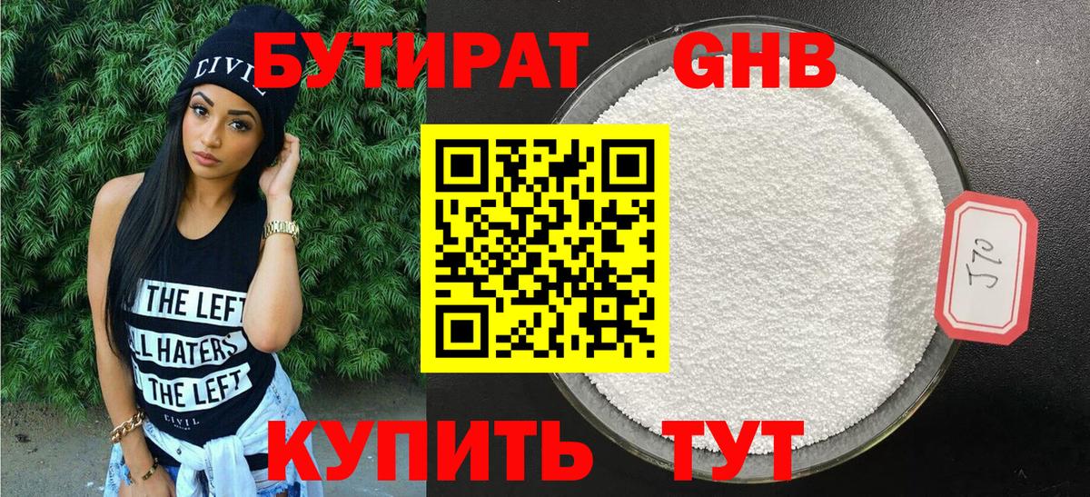 Бугуруслан  Бутират  Вход с VPN  Бутират Butirat 
