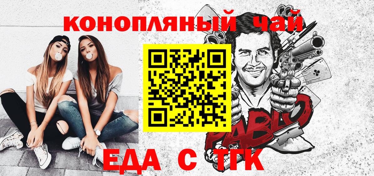 Cannafood конопля Бугуруслан
