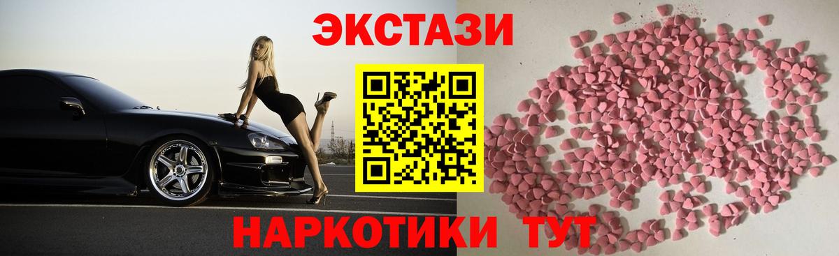 ЭКСТАЗИ 300 mg  ЭКСТАЗИ  ЭКСТАЗИ круглые  Бугуруслан  Вход с VPN 