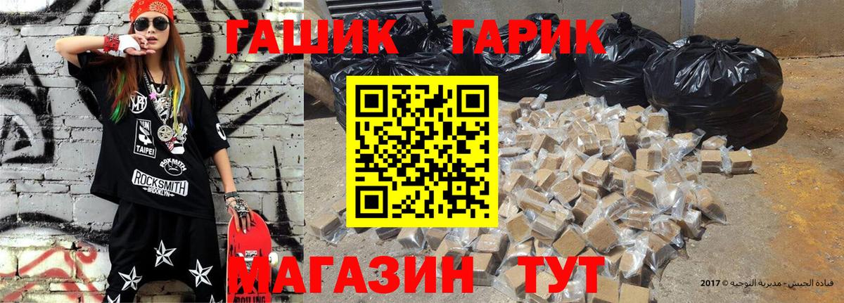 ГАШ Ice-O-Lator  Вход с VPN  Бугуруслан  ГАШ hashish 