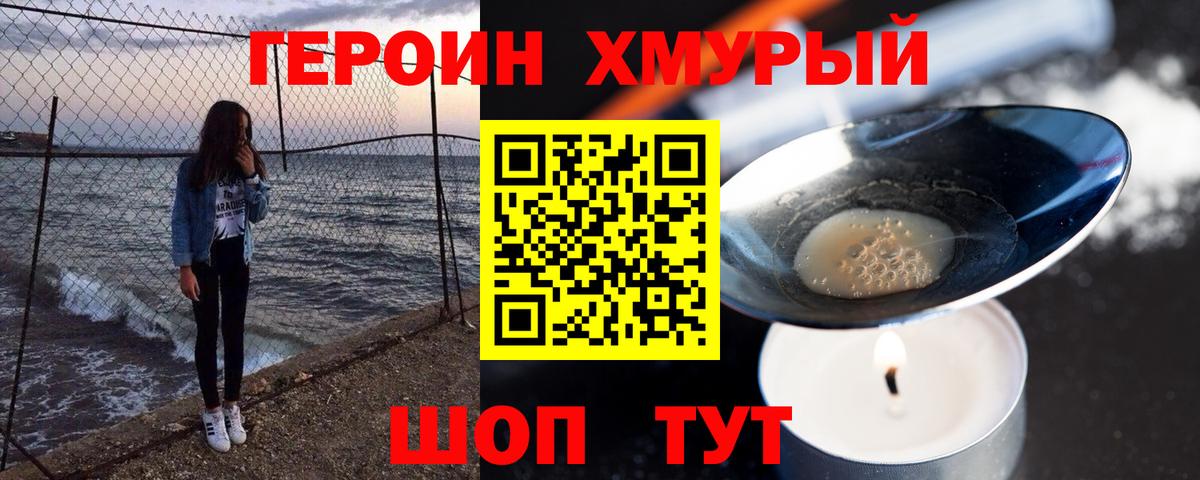 ГЕРОИН белый  Вход с VPN  Бугуруслан 