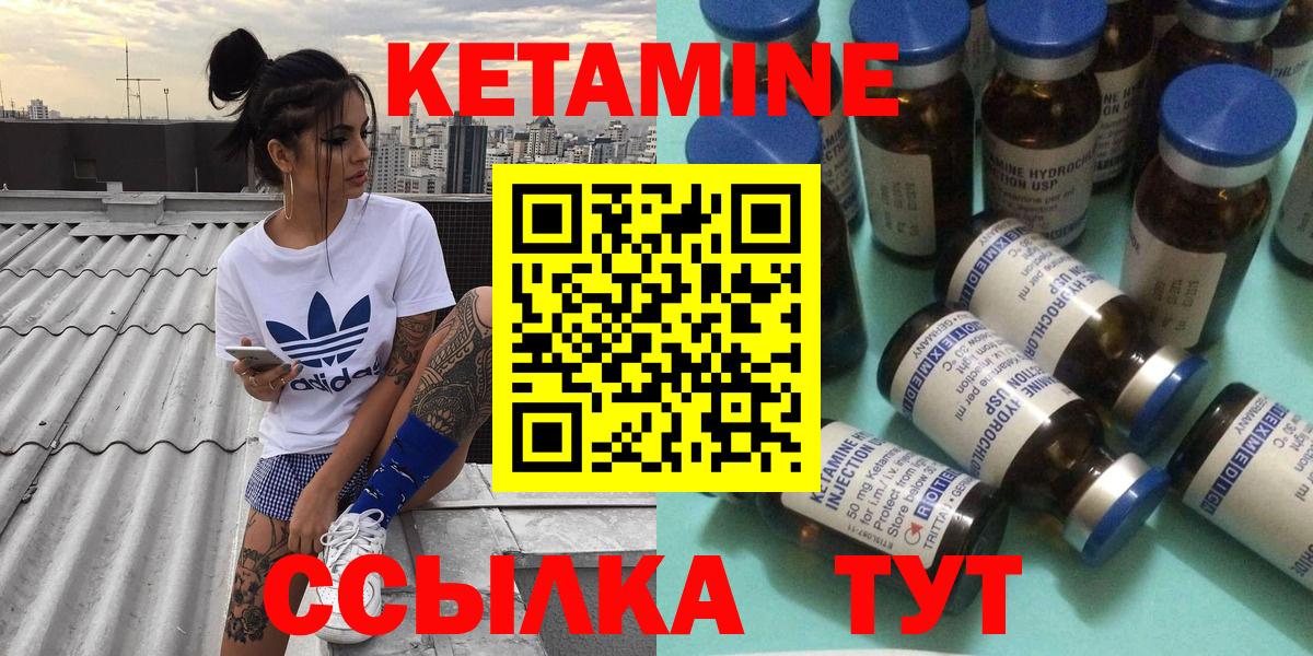 Бугуруслан  КЕТАМИН VHQ  Вход с VPN  Кетамин VHQ 