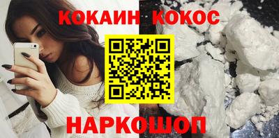 кокаин Мариинск