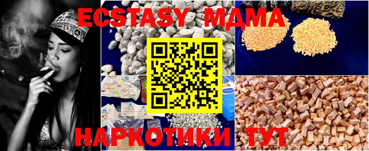 Бугуруслан  MDMA  МДМА VHQ  Вход с VPN  МДМА кристаллы 