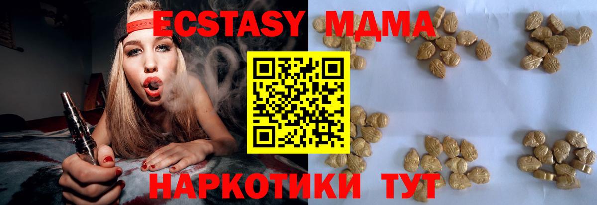MDMA молли Бугуруслан