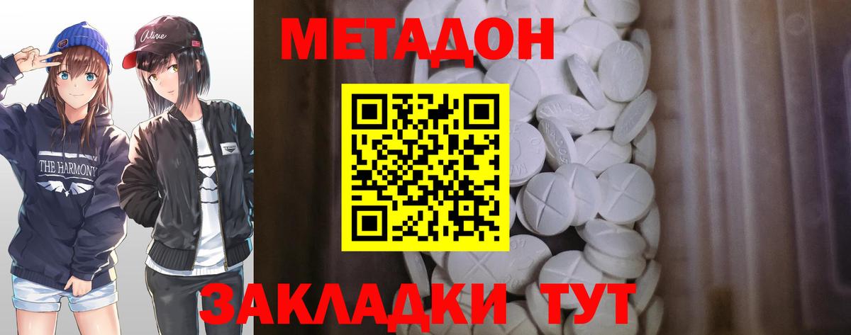 Бугуруслан  МЕТАДОН VHQ  Вход с VPN 