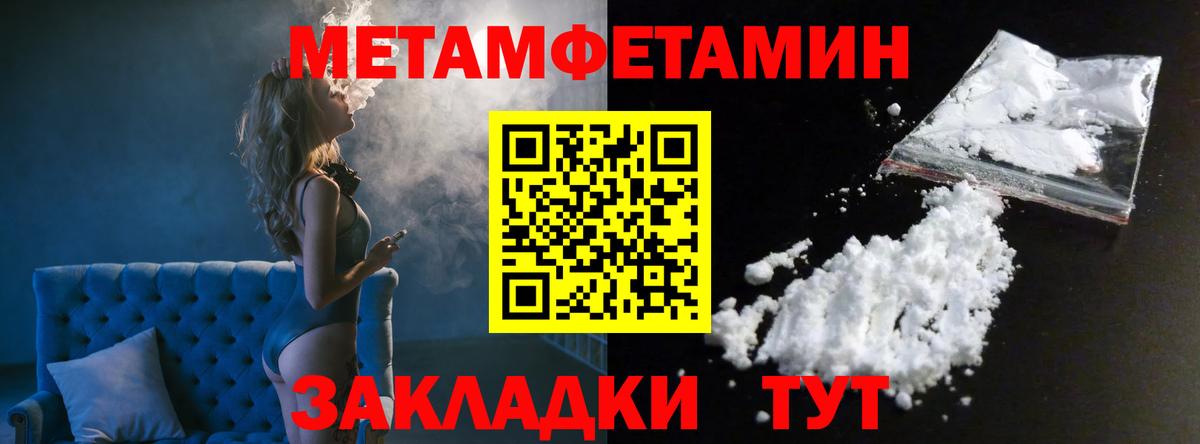 МЕТАМФЕТАМИН пудра Бугуруслан