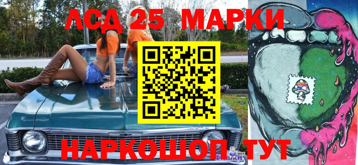 Марки 25I-NBOMe 1,8мг Бугуруслан