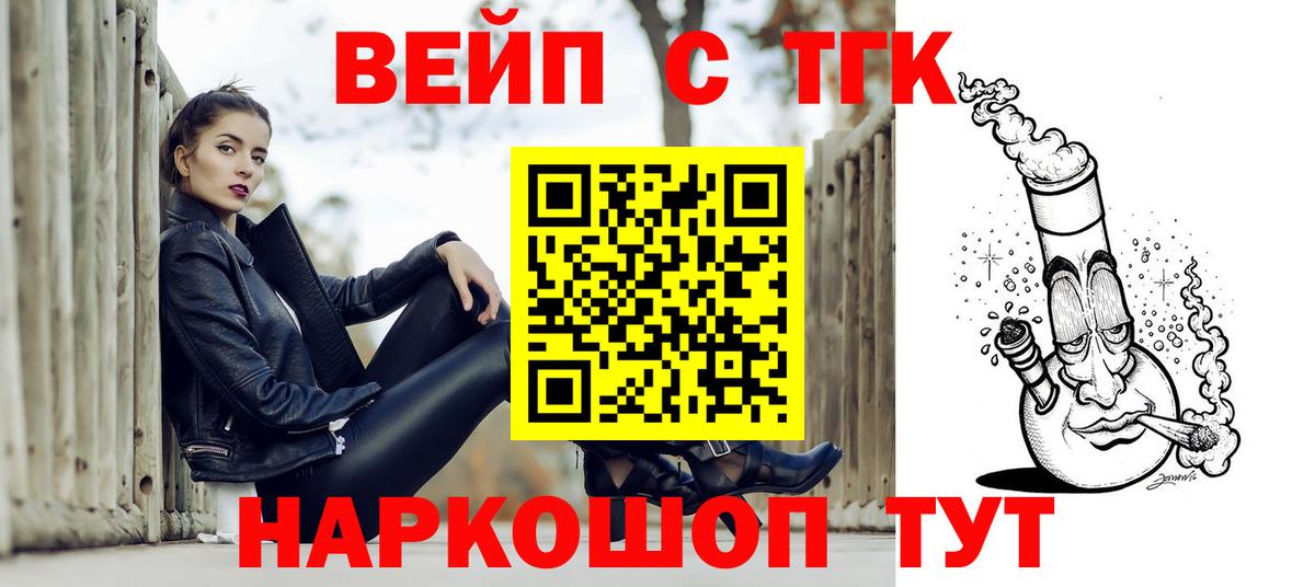 ТГК THC oil Бугуруслан